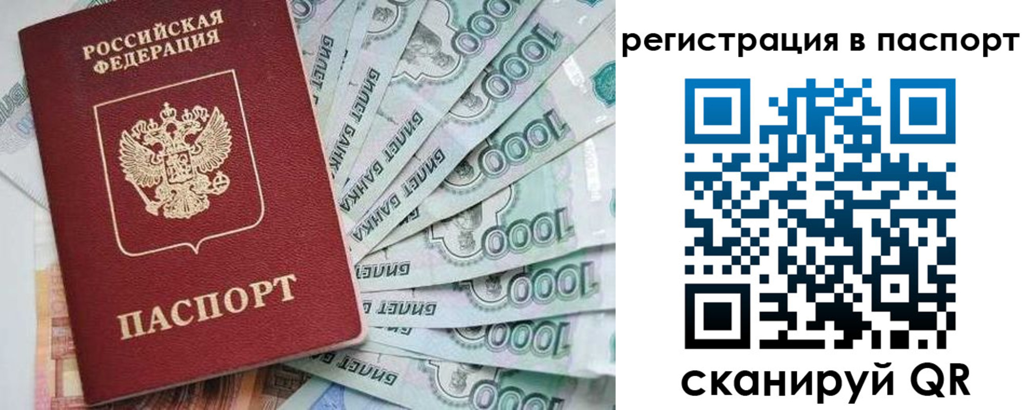 прописка от собственника в Павловском Посаде