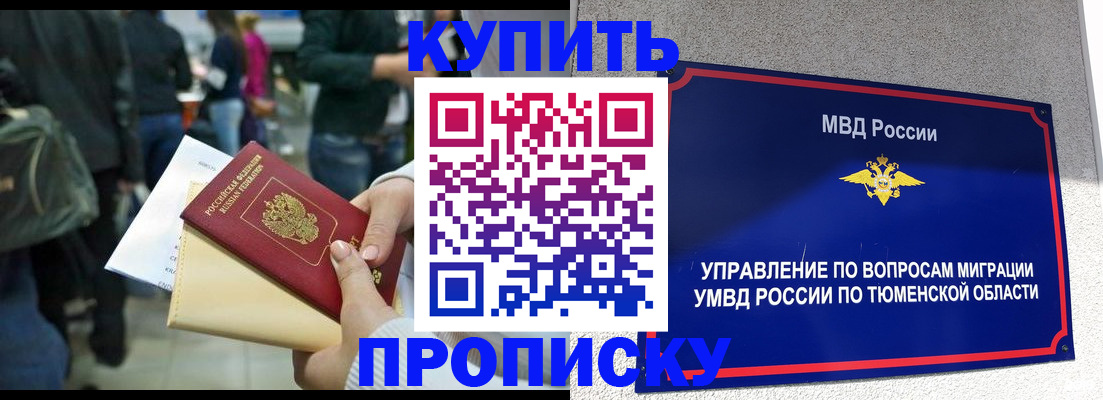 временная регистрация в Павловском Посаде