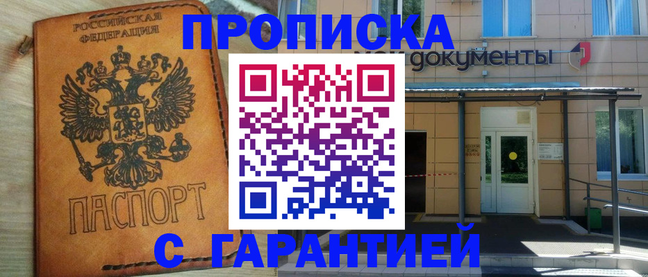 регистрация в Павловском Посаде