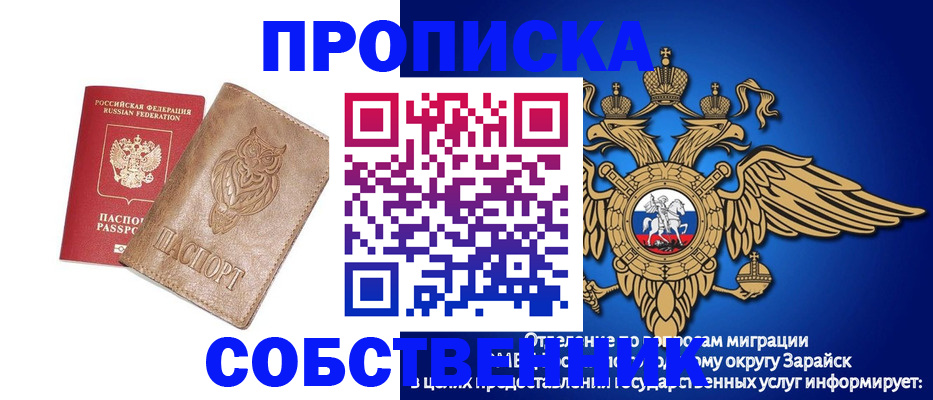 временная регистрация госуслуги в Павловском Посаде