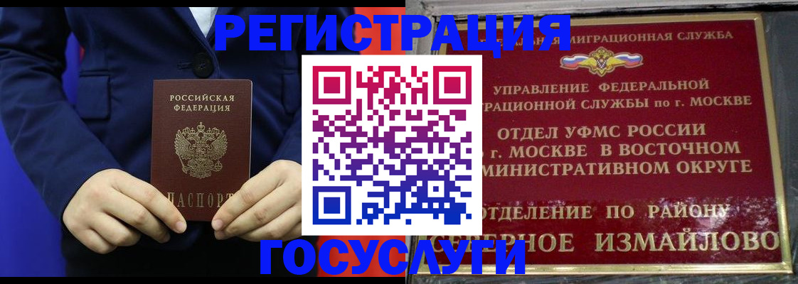 прописка иностранных граждан в Павловском Посаде